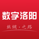 数字洛阳