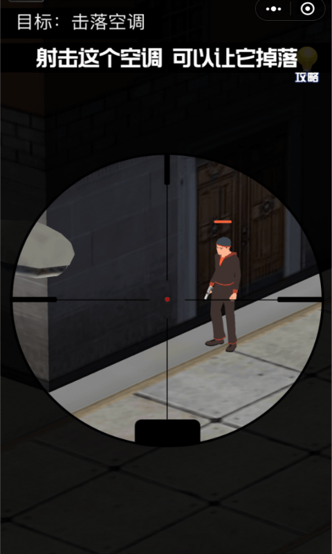 这个枪手不太冷0