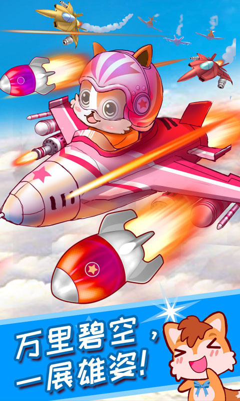 儿童益智打飞机1