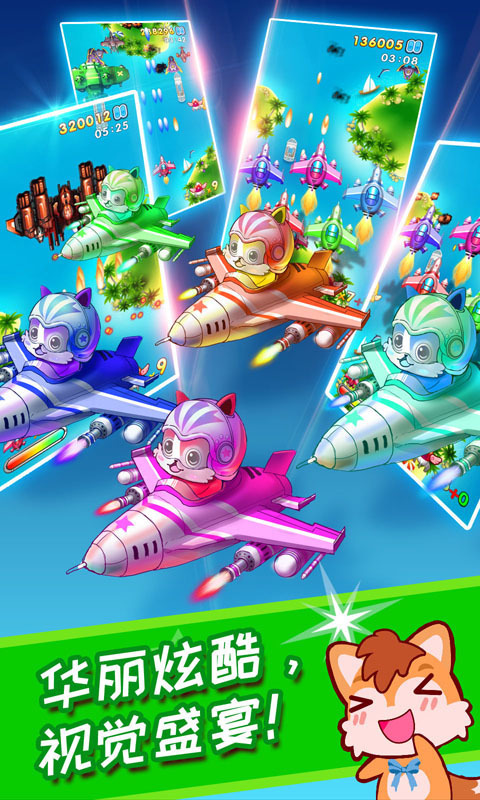 儿童益智打飞机3