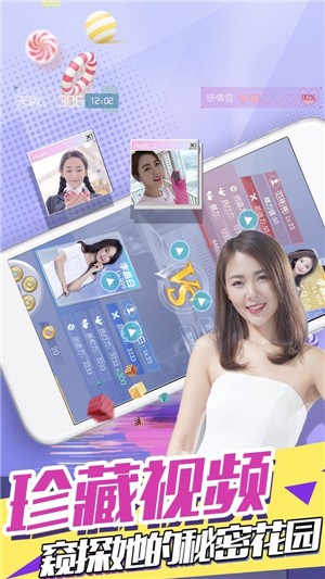 心跳女友记忆回溯