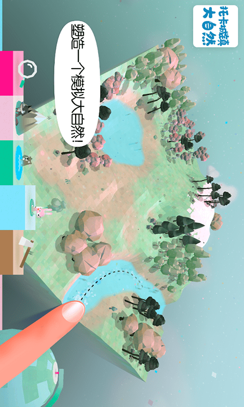 托卡城镇大自然0