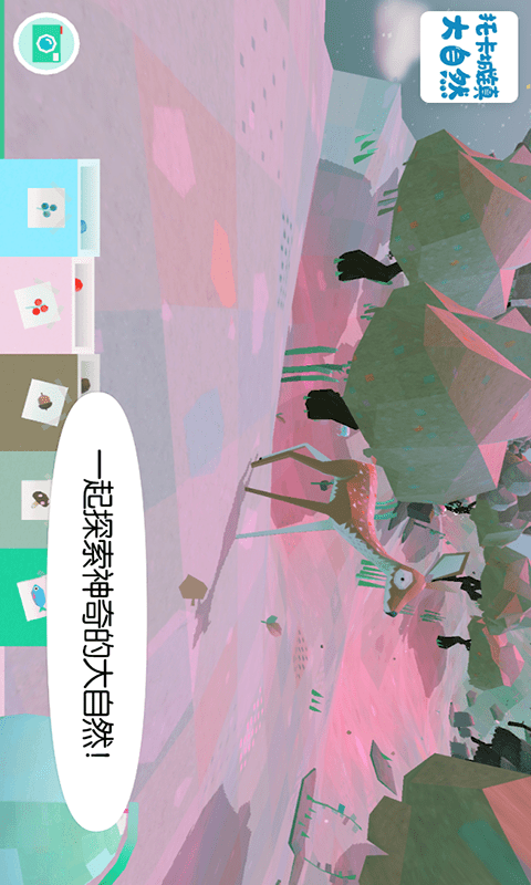 托卡城镇大自然1