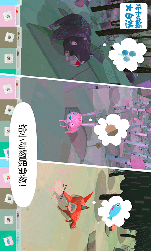 托卡城镇大自然2