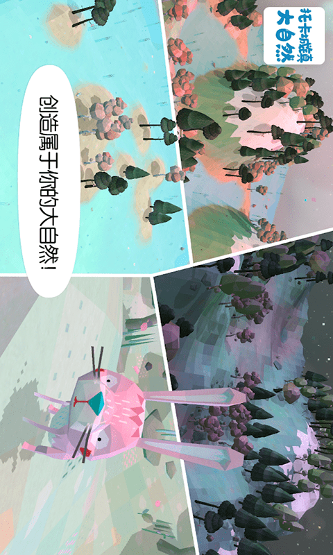 托卡城镇大自然4