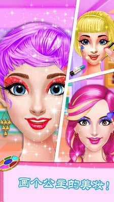 迷你公主学减肥3