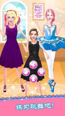 迷你公主学减肥4