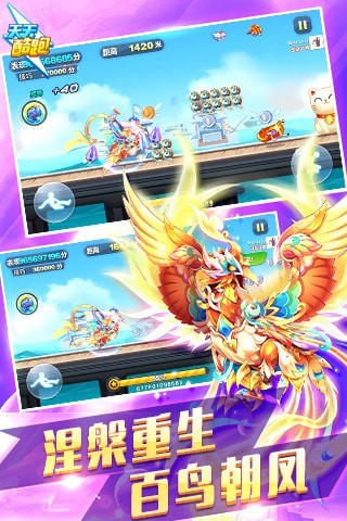 天天酷跑奥运版3