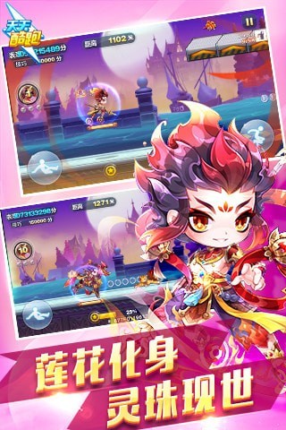 天天酷跑夺宝战版0