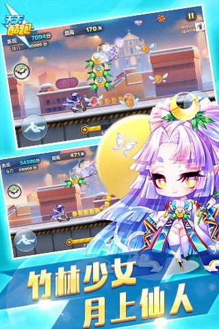 天天酷跑锦标赛版3