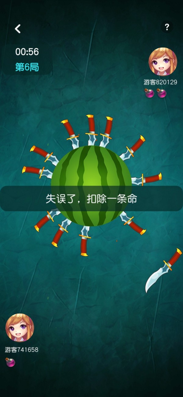 趣游飞刀3