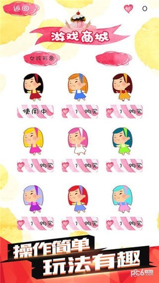 减肥大作战3
