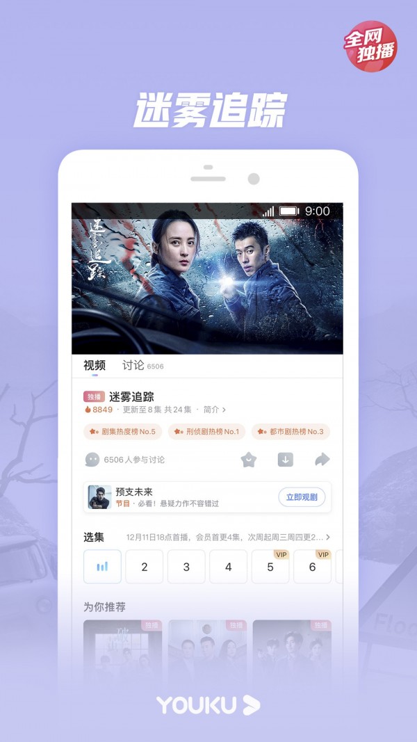 Youku2
