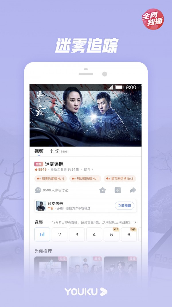 Youku1