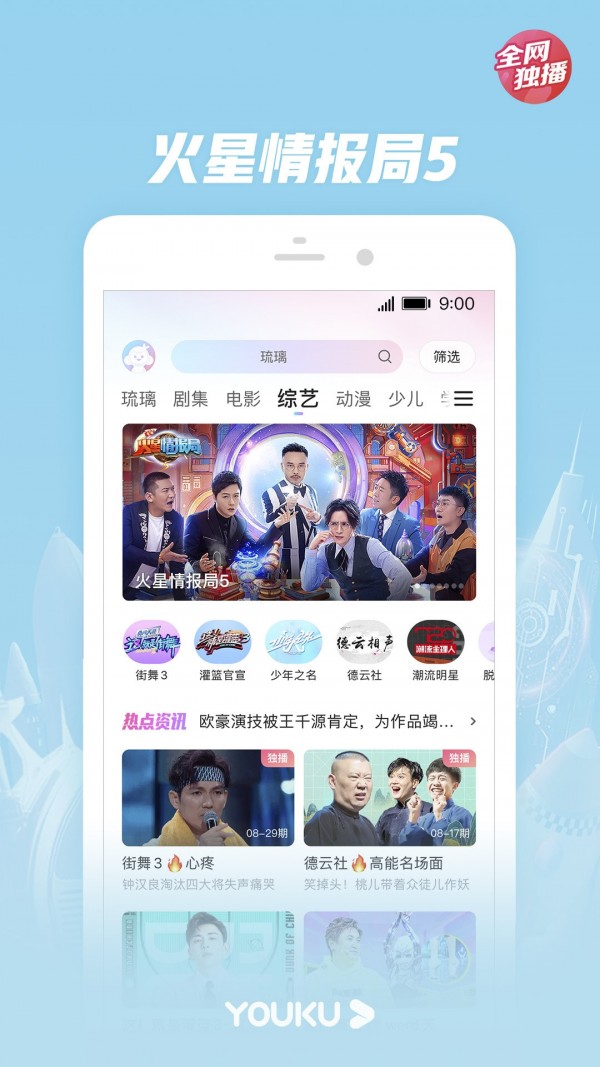 Youku5