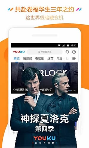 Youku(图2)