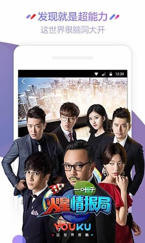 Youku(图3)