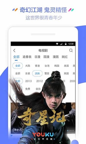 Youku(图6)