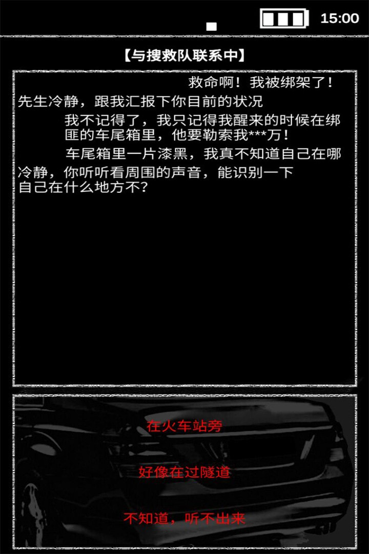 盲聆录2