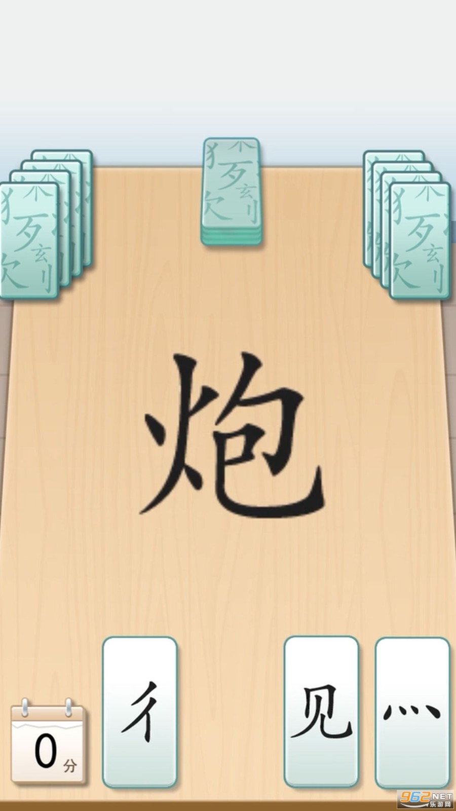 魔法拼字王1
