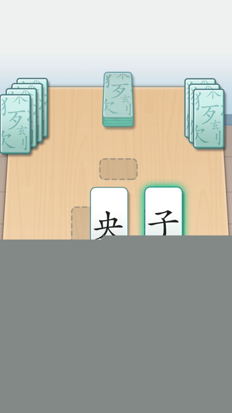 魔法拼字王2