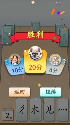 魔法拼字王3