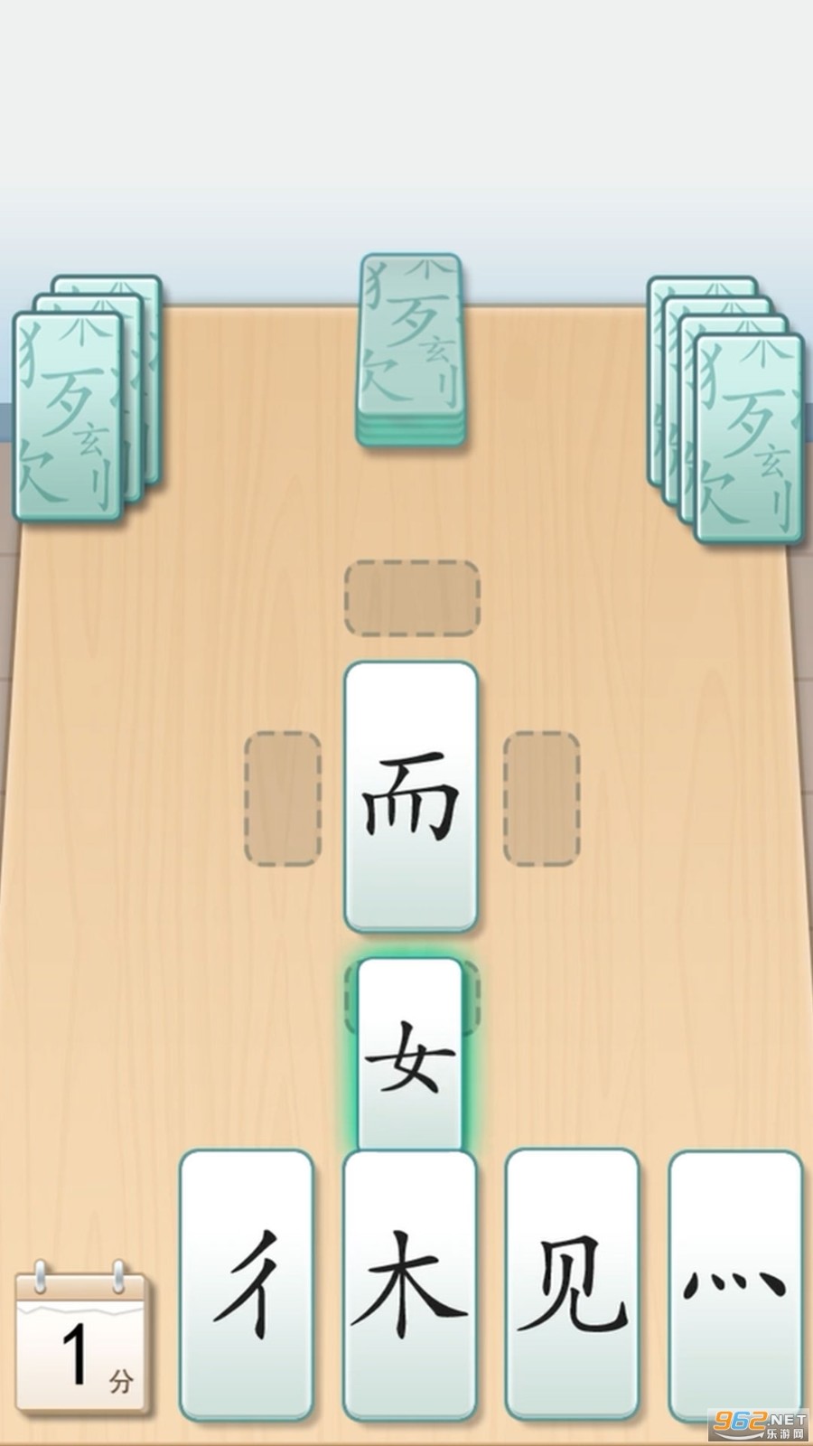 魔法拼字王4