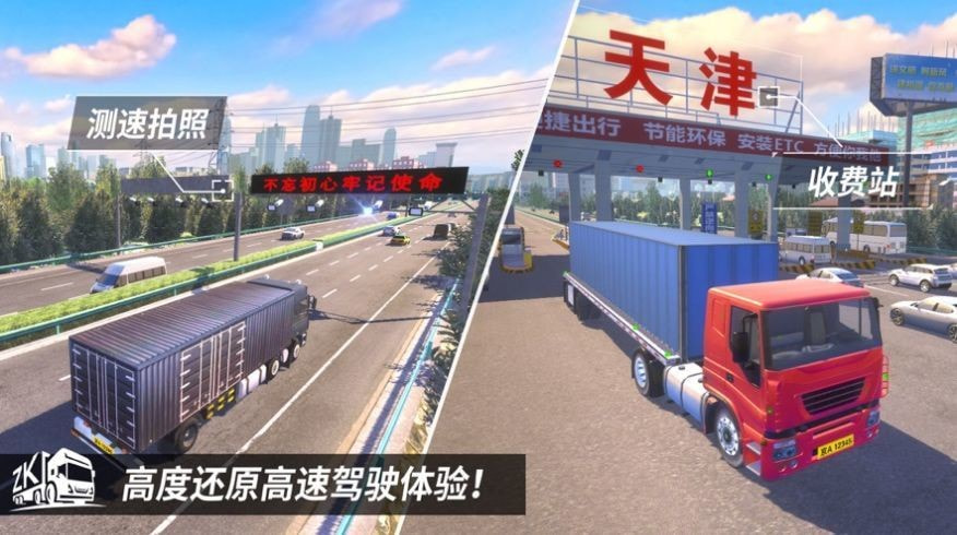 中国汽车驾驶模拟器2021全解锁2