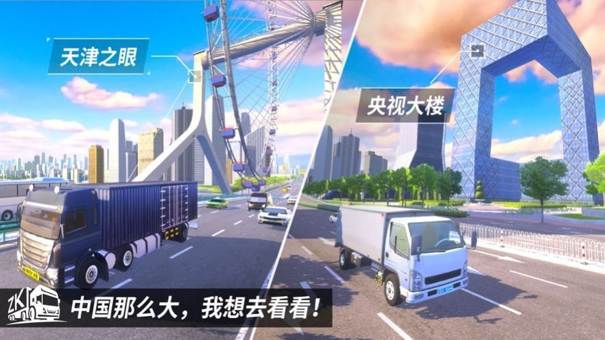 中国汽车驾驶模拟器2021全解锁3