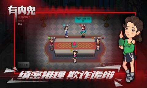 有内鬼汉化版3