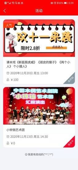 中国木偶艺术剧院1