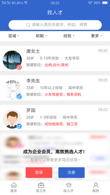 达才网2