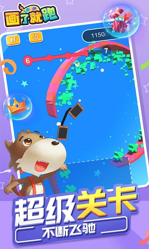 画了就跑4