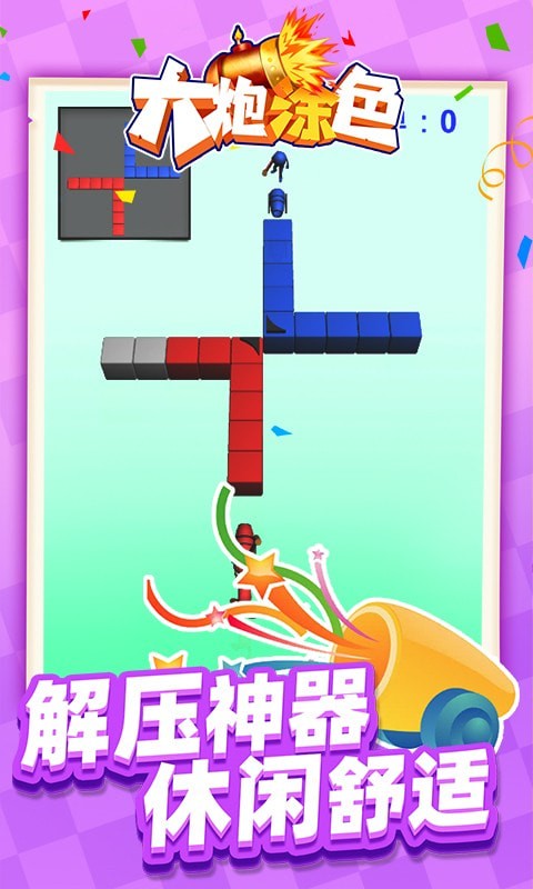 大炮涂色1