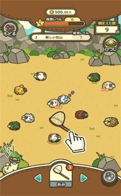 毛茸茸羊羊牧场0