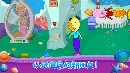 小小公主美人鱼2