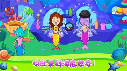 小小公主美人鱼3
