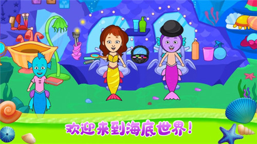 小小公主美人鱼