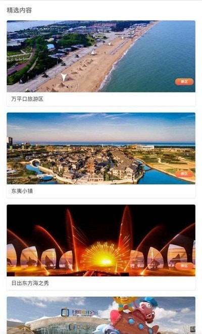 港城文化旅游0