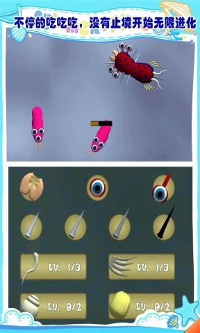 昆虫进化模拟器3