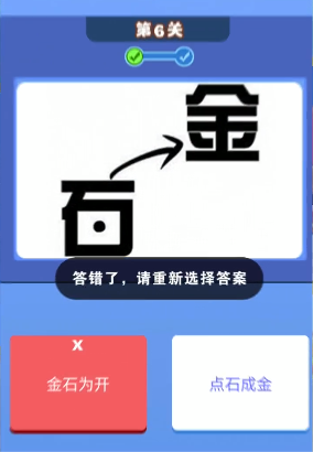 成语大财神1