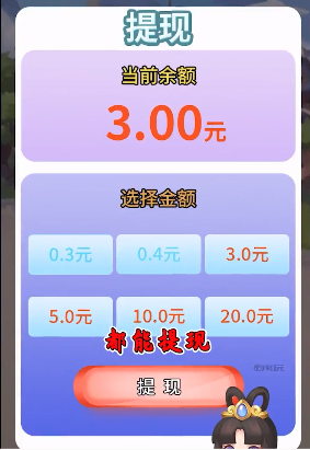 成语大财神4