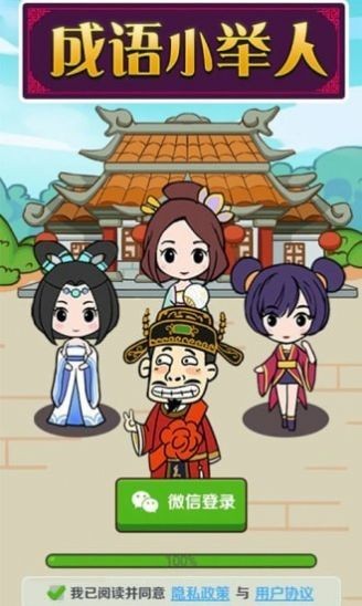 成语红包群极速版3