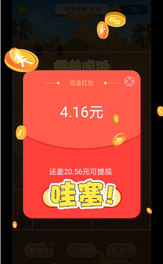 救救小老妹儿2