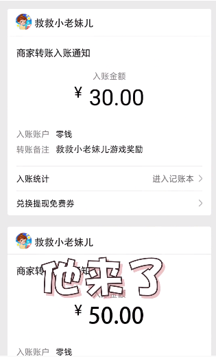救救小老妹儿3