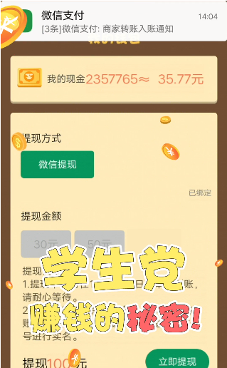 救救小老妹儿4