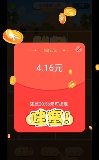 救救小老妹2