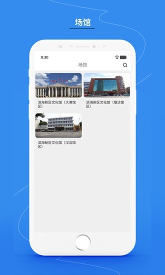 滨海数字文化馆1