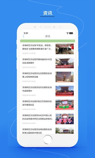 滨海数字文化馆2