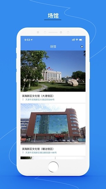 滨海数字文化馆